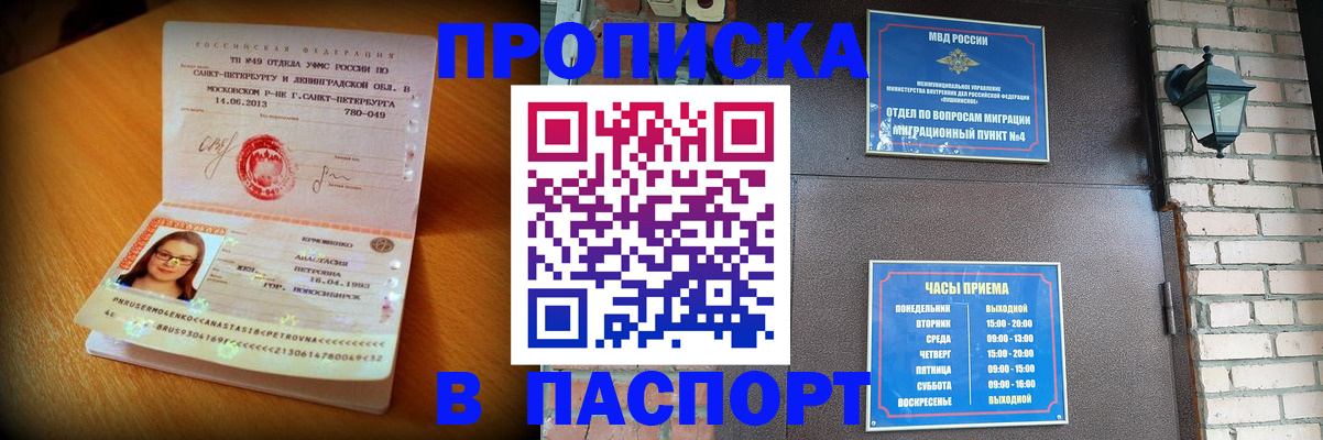 временная регистрация купить в Сергаче