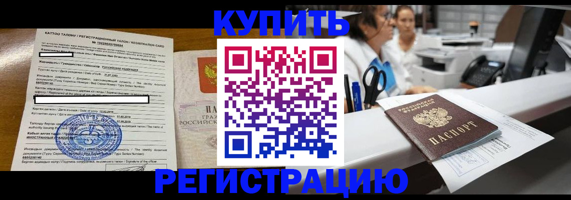 временная регистрация надежно в Сергаче