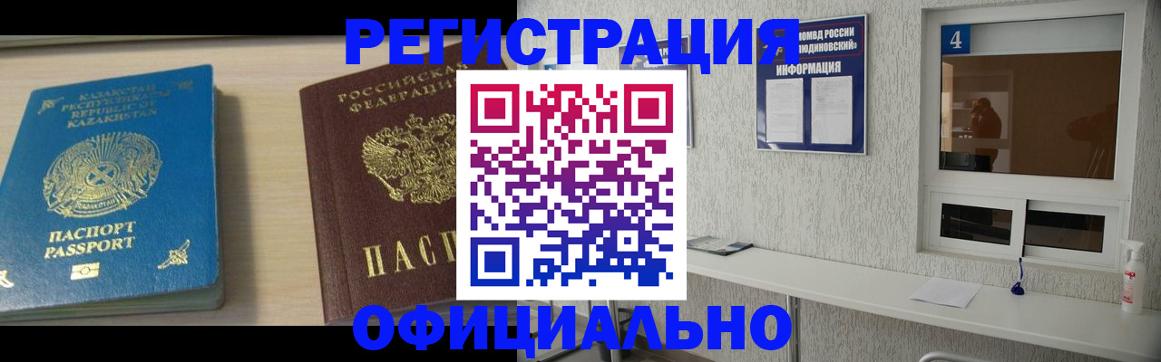 временная прописка в Сергаче