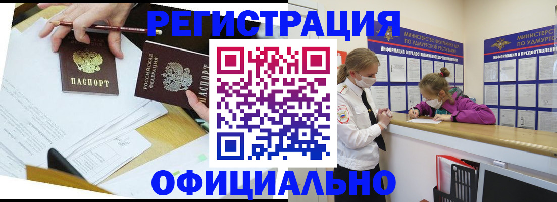 временная регистрация поиск в Сергаче